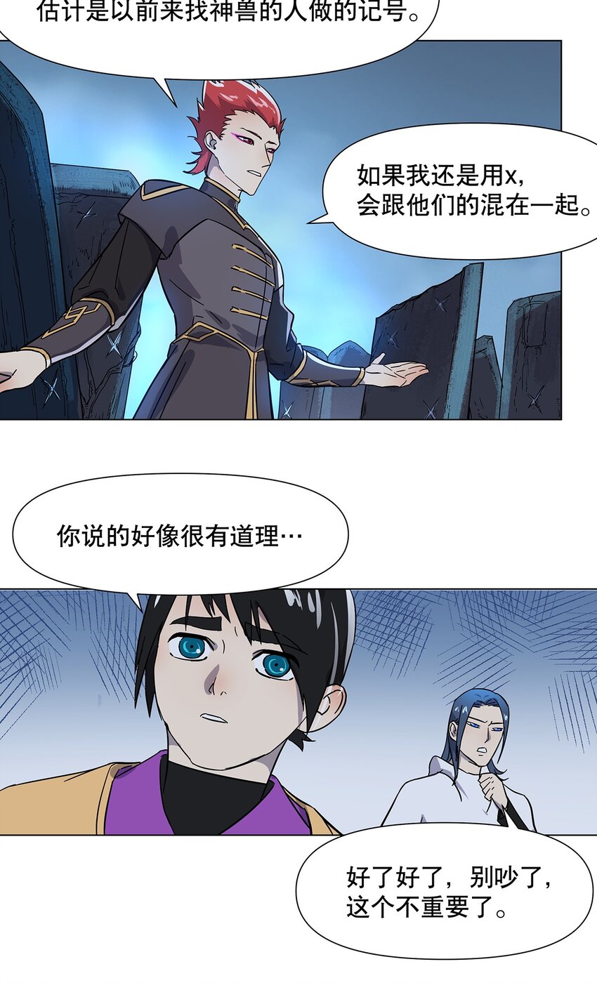 025 见鬼了？！！-第29话