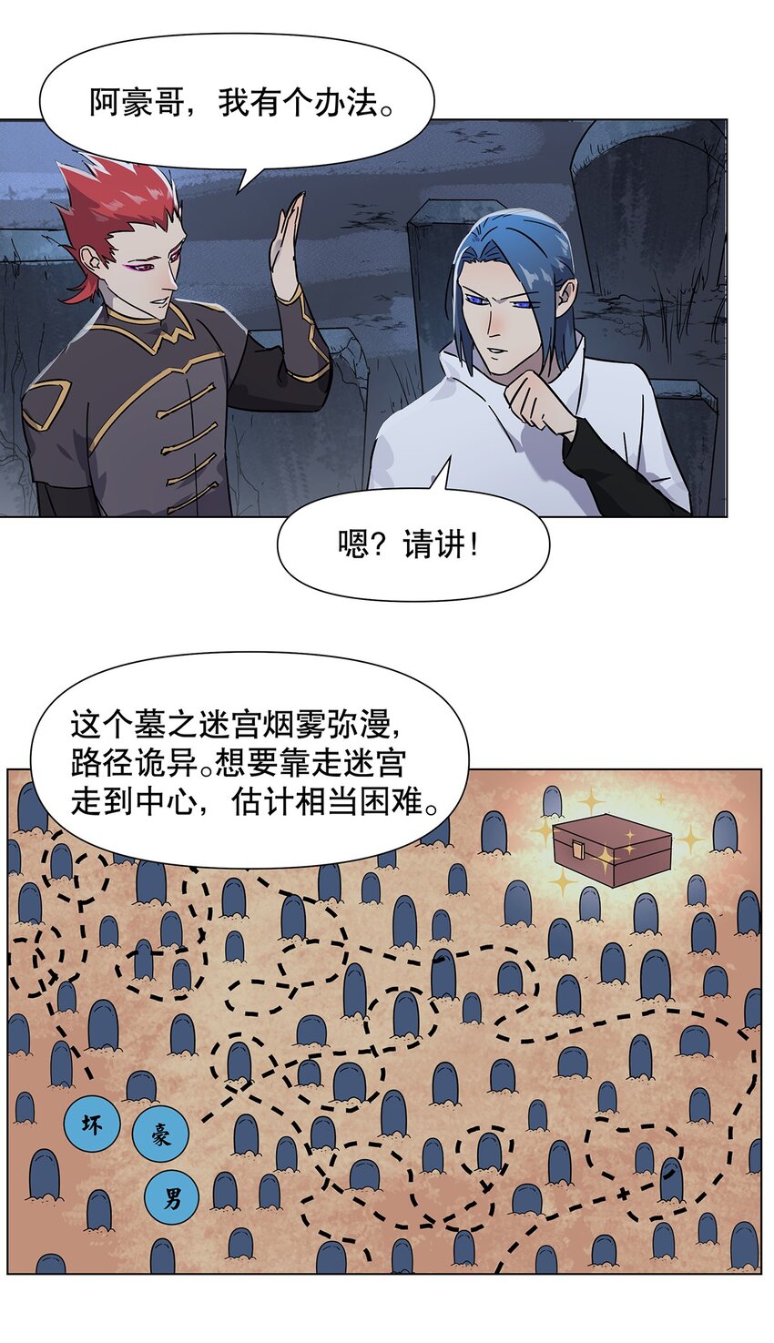 025 见鬼了？！！-第29话