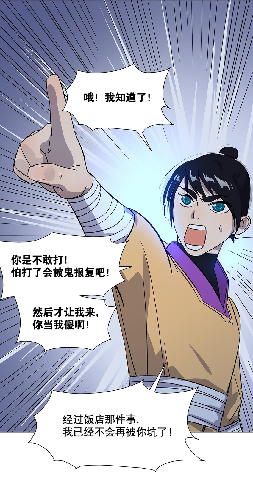 025 见鬼了？！！-第29话