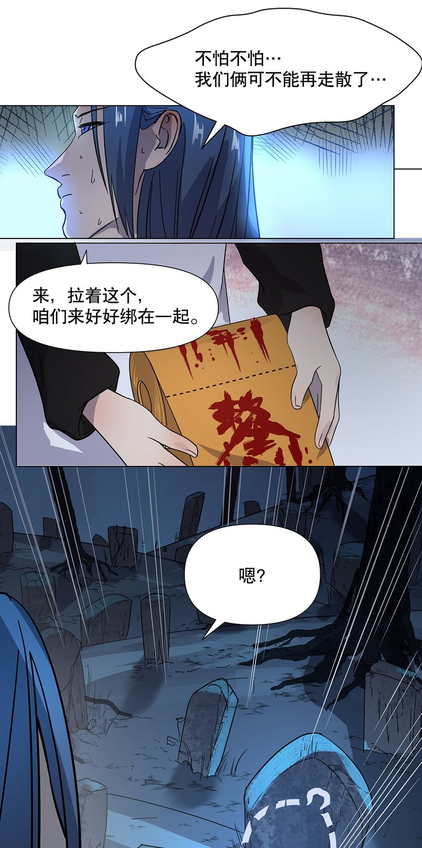 025 见鬼了？！！-第29话
