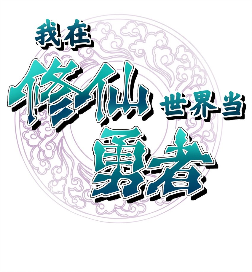 025 见鬼了？！！-第29话