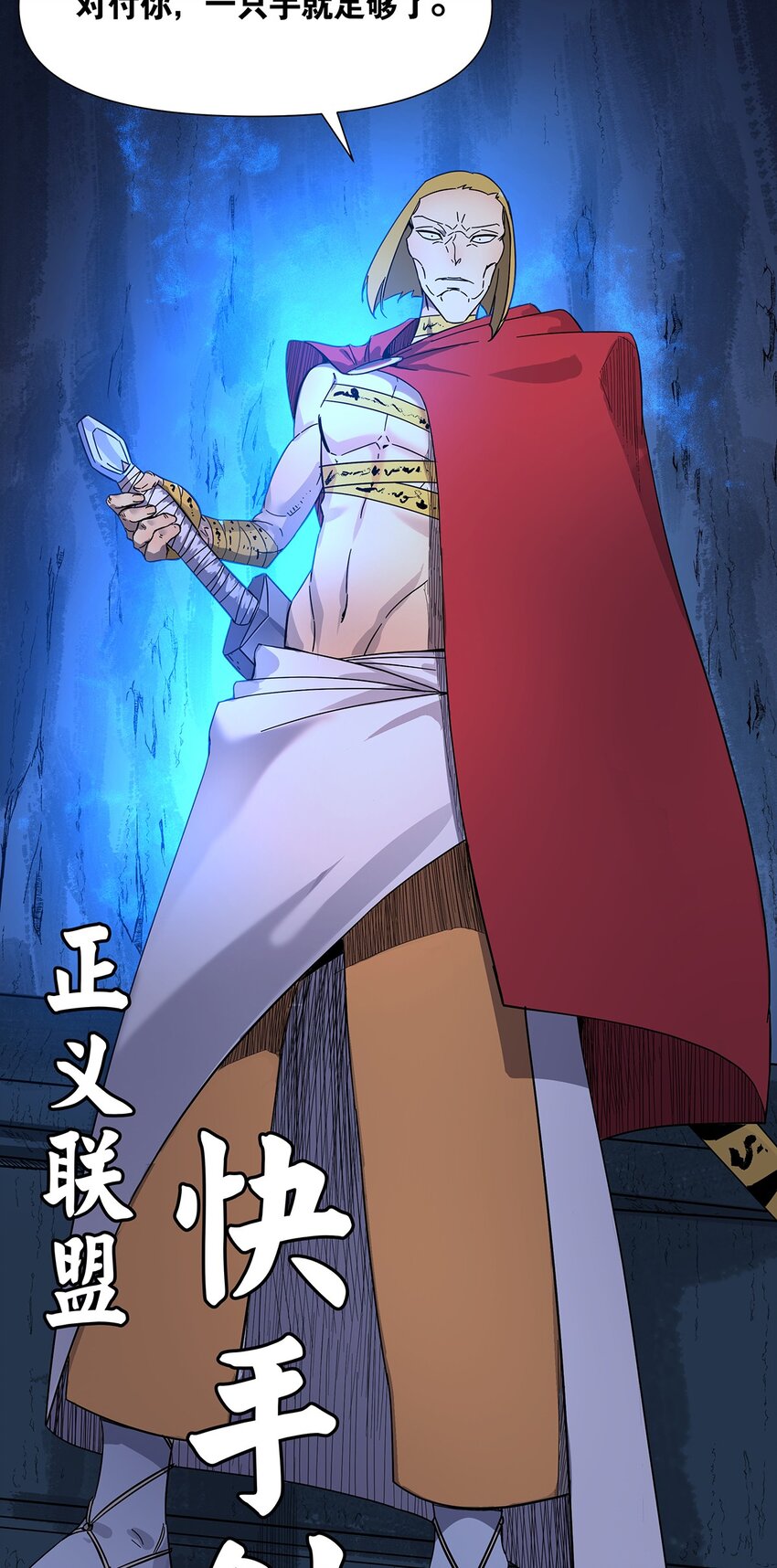 027 我的麒麟臂已经饥渴难耐了-第31话