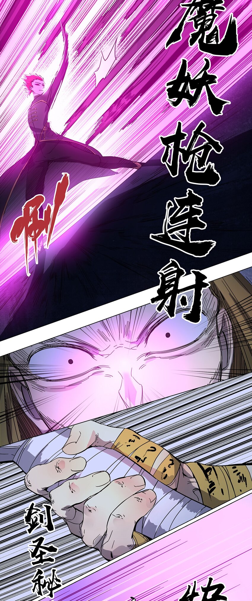 027 我的麒麟臂已经饥渴难耐了-第31话