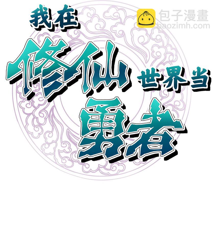 027 我的麒麟臂已经饥渴难耐了-第31话