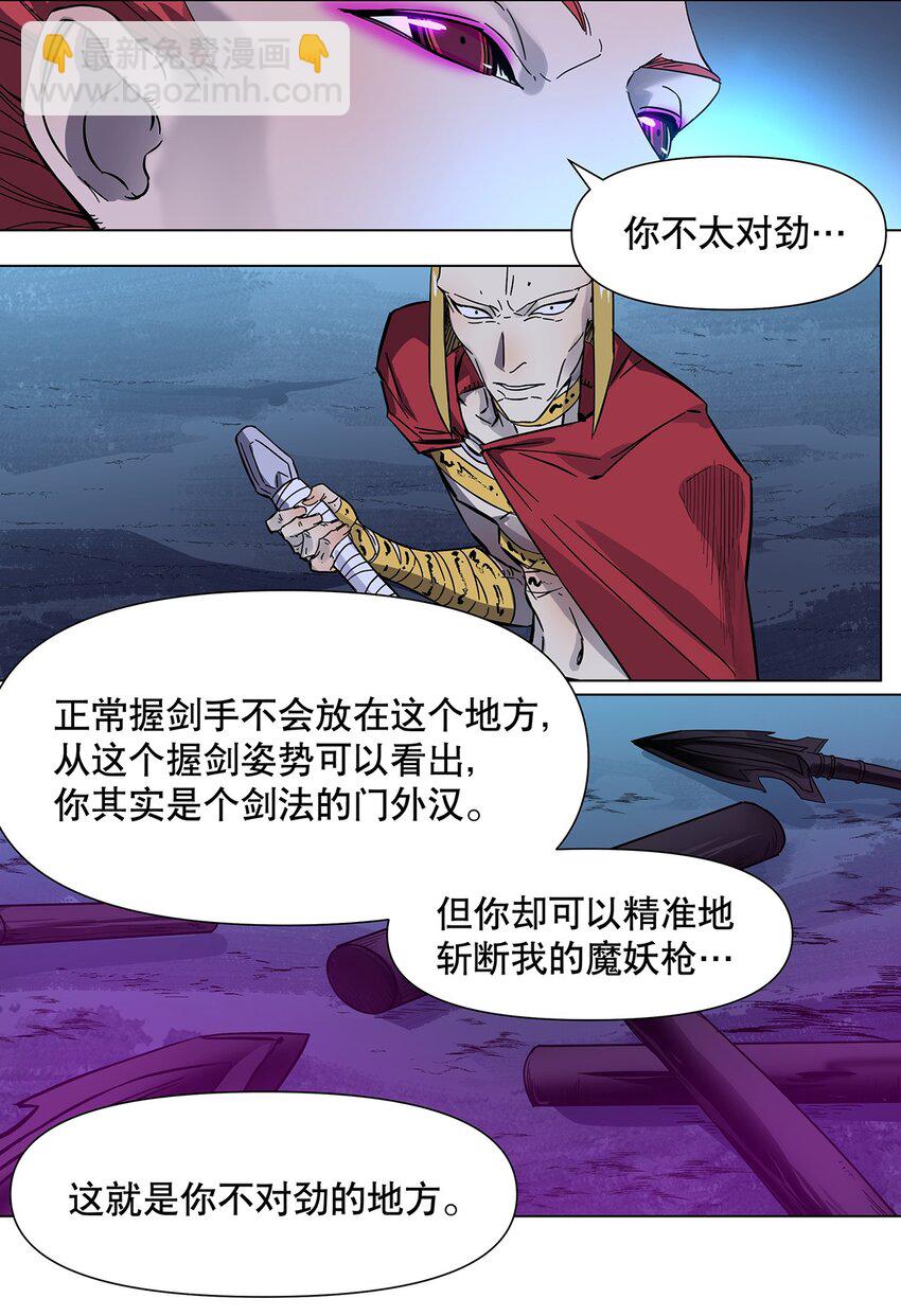 027 我的麒麟臂已经饥渴难耐了-第31话
