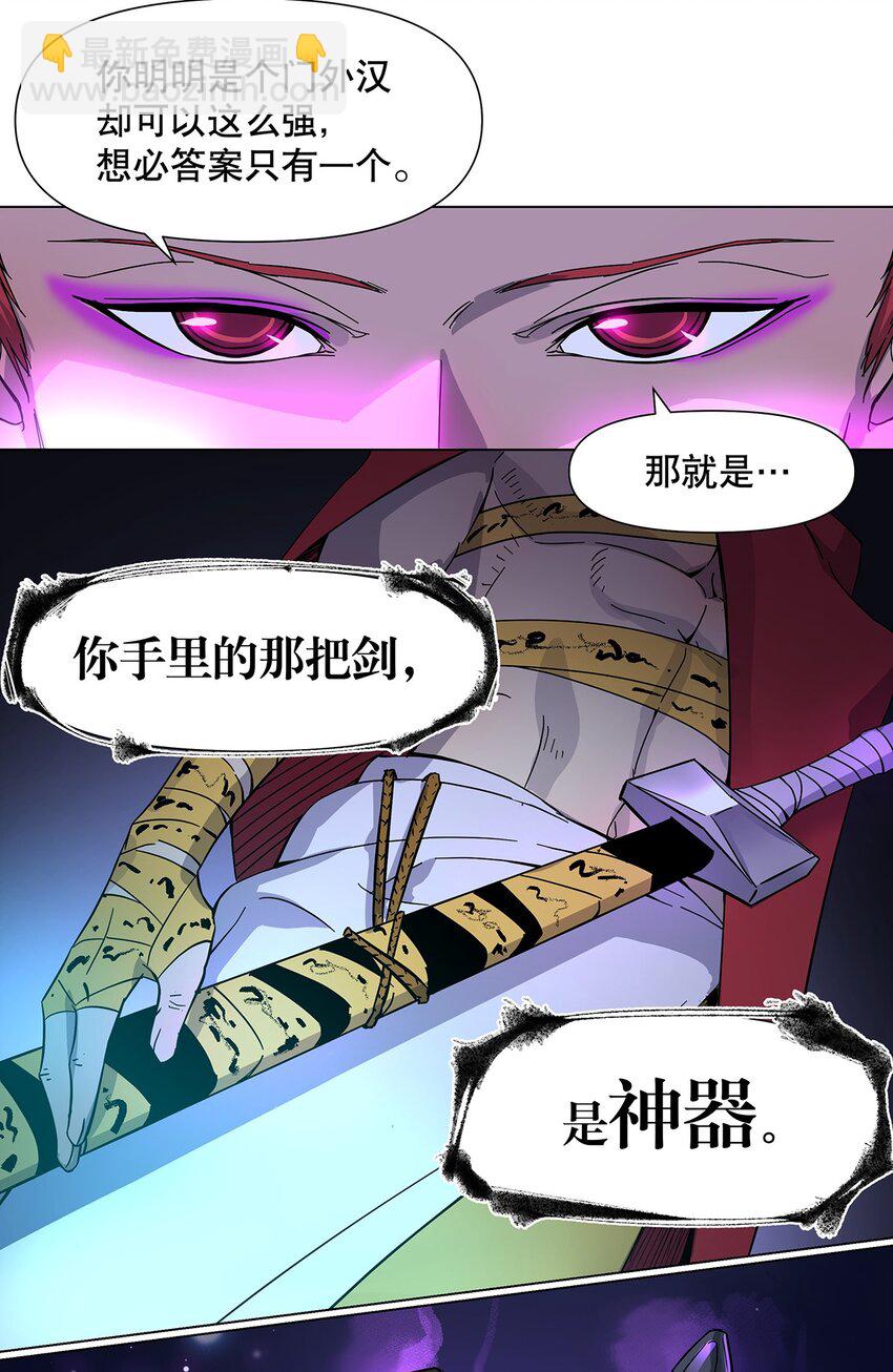 027 我的麒麟臂已经饥渴难耐了-第31话