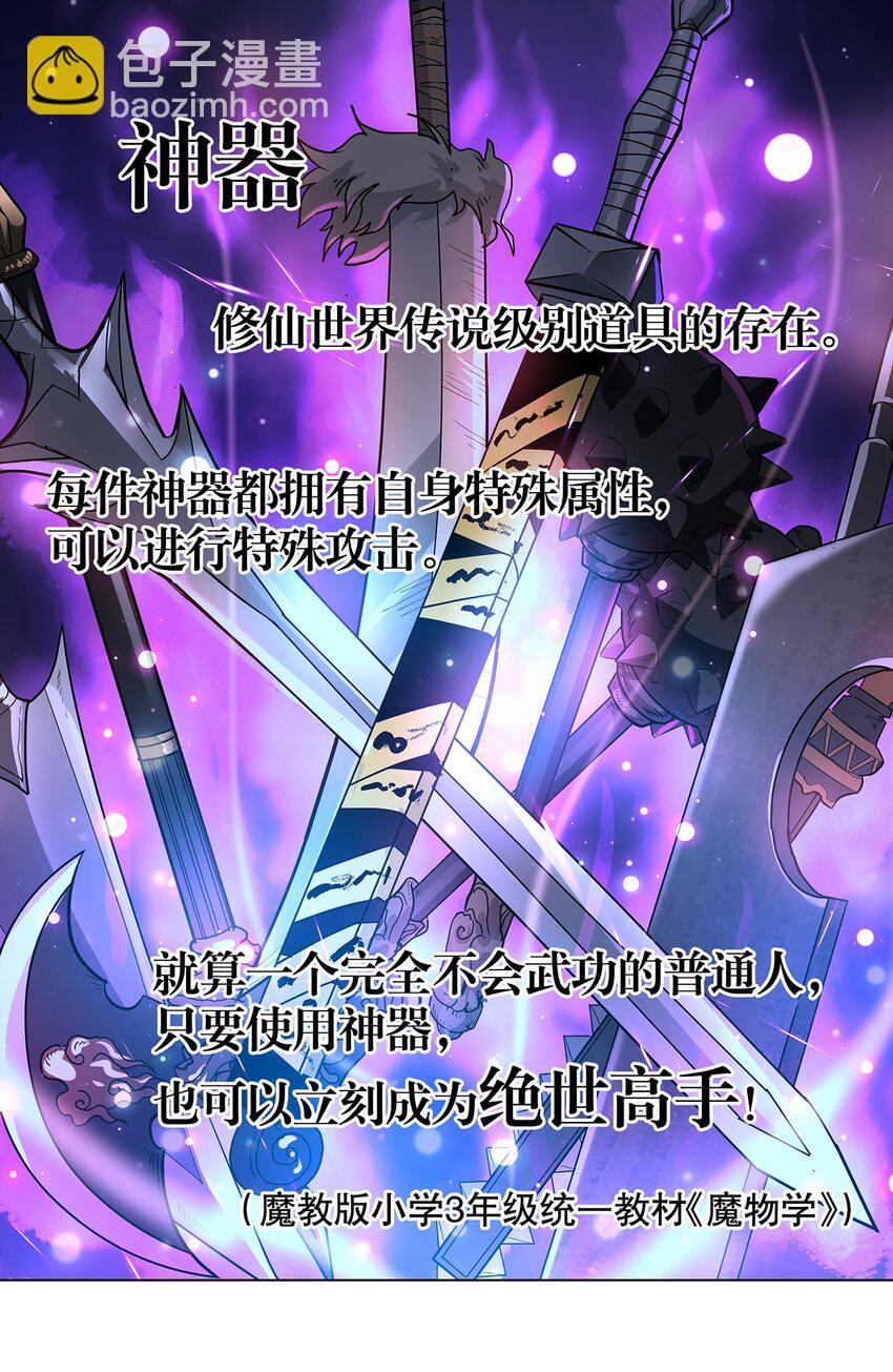 027 我的麒麟臂已经饥渴难耐了-第31话