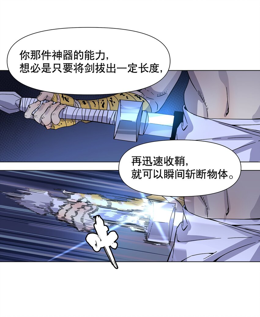 027 我的麒麟臂已经饥渴难耐了-第31话