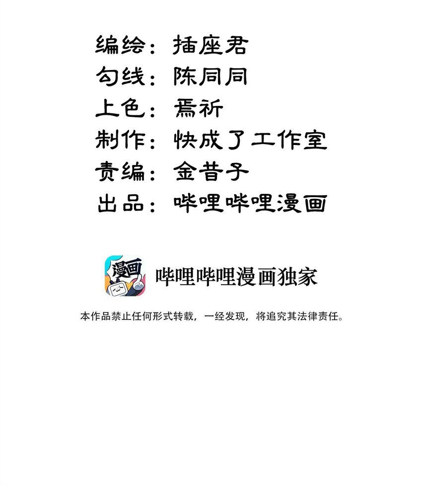 027 我的麒麟臂已经饥渴难耐了-第31话