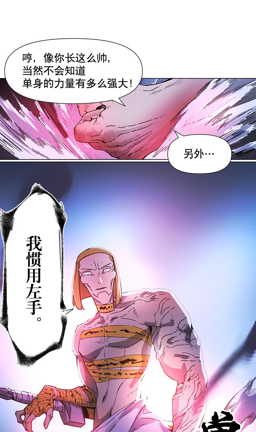 027 我的麒麟臂已经饥渴难耐了-第31话