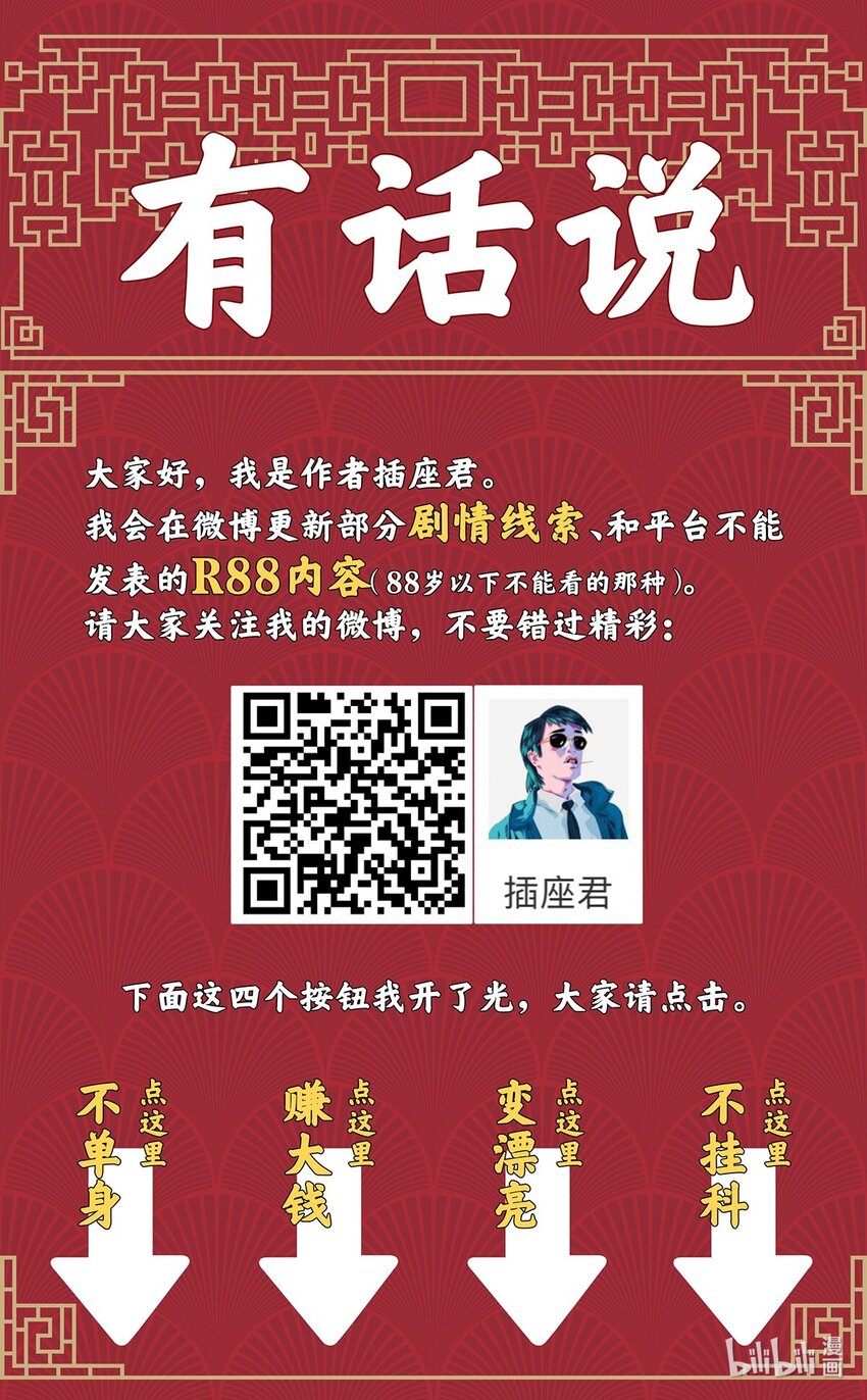 027 我的麒麟臂已经饥渴难耐了-第31话