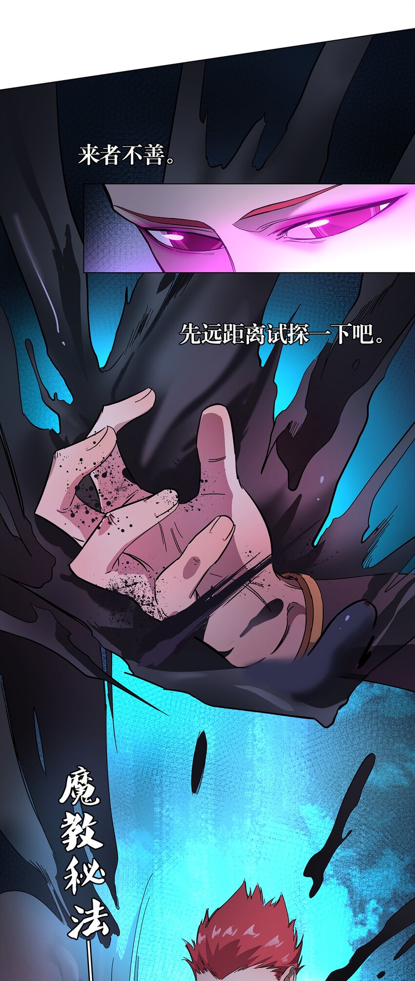027 我的麒麟臂已经饥渴难耐了-第31话