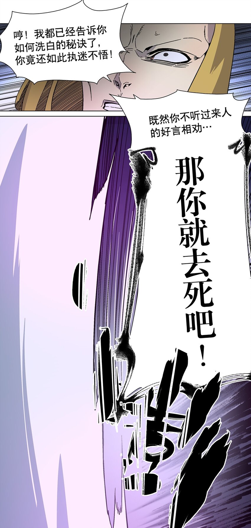 029 激斗！魔教之子vs正义联盟-第33话