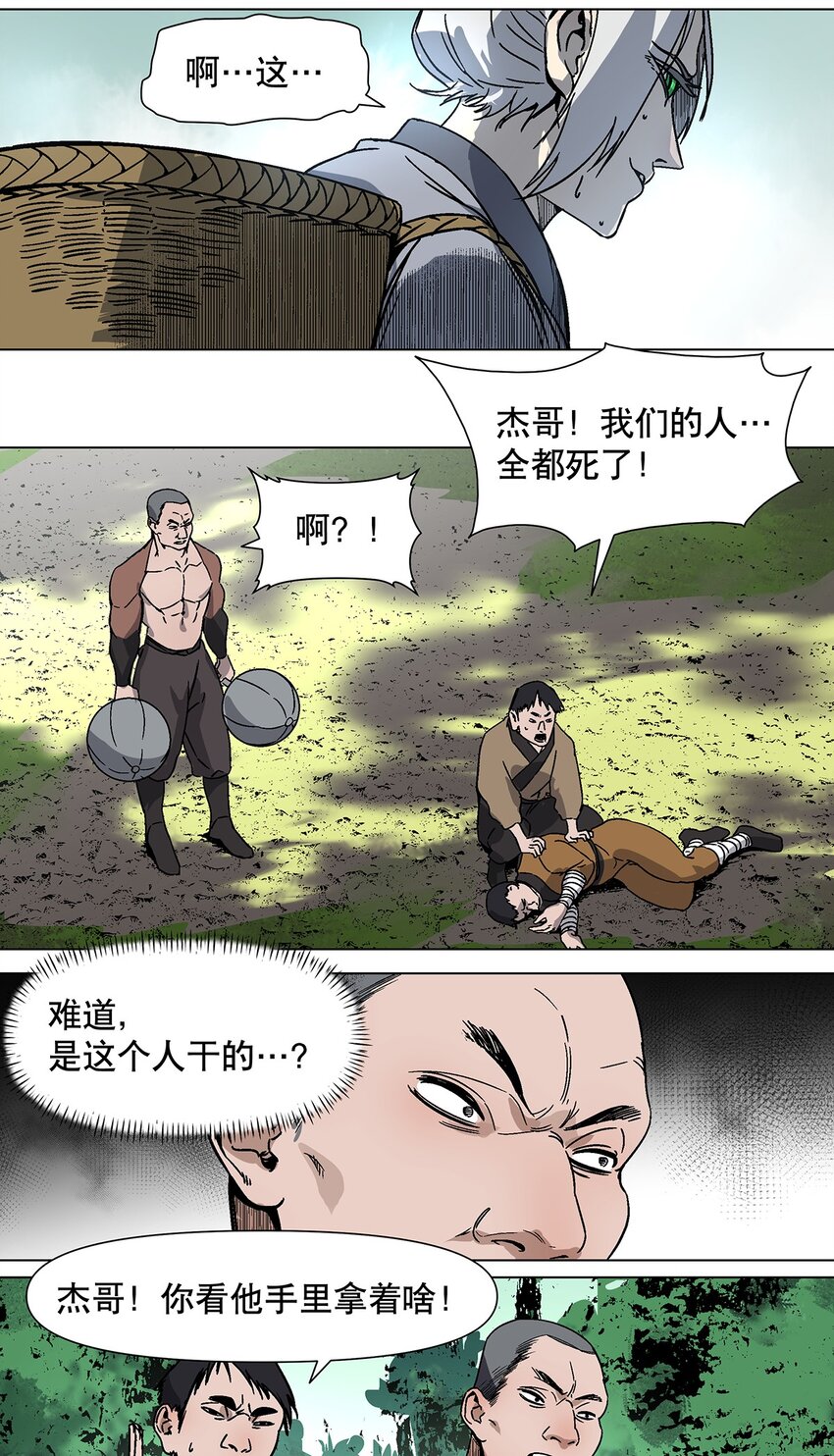 031 我的仁慈让地球完整-第35话
