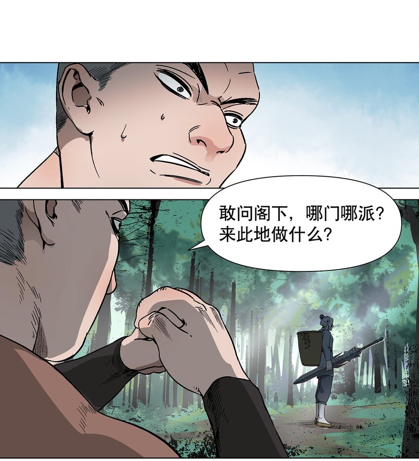 031 我的仁慈让地球完整-第35话