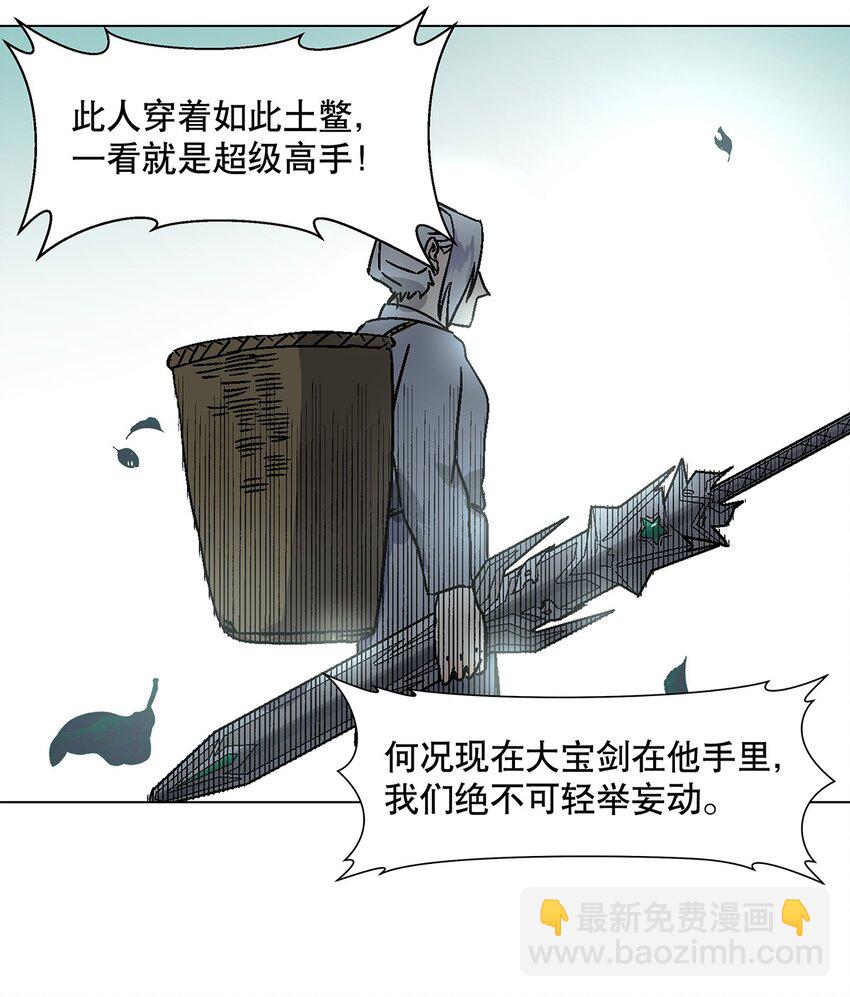 031 我的仁慈让地球完整-第35话