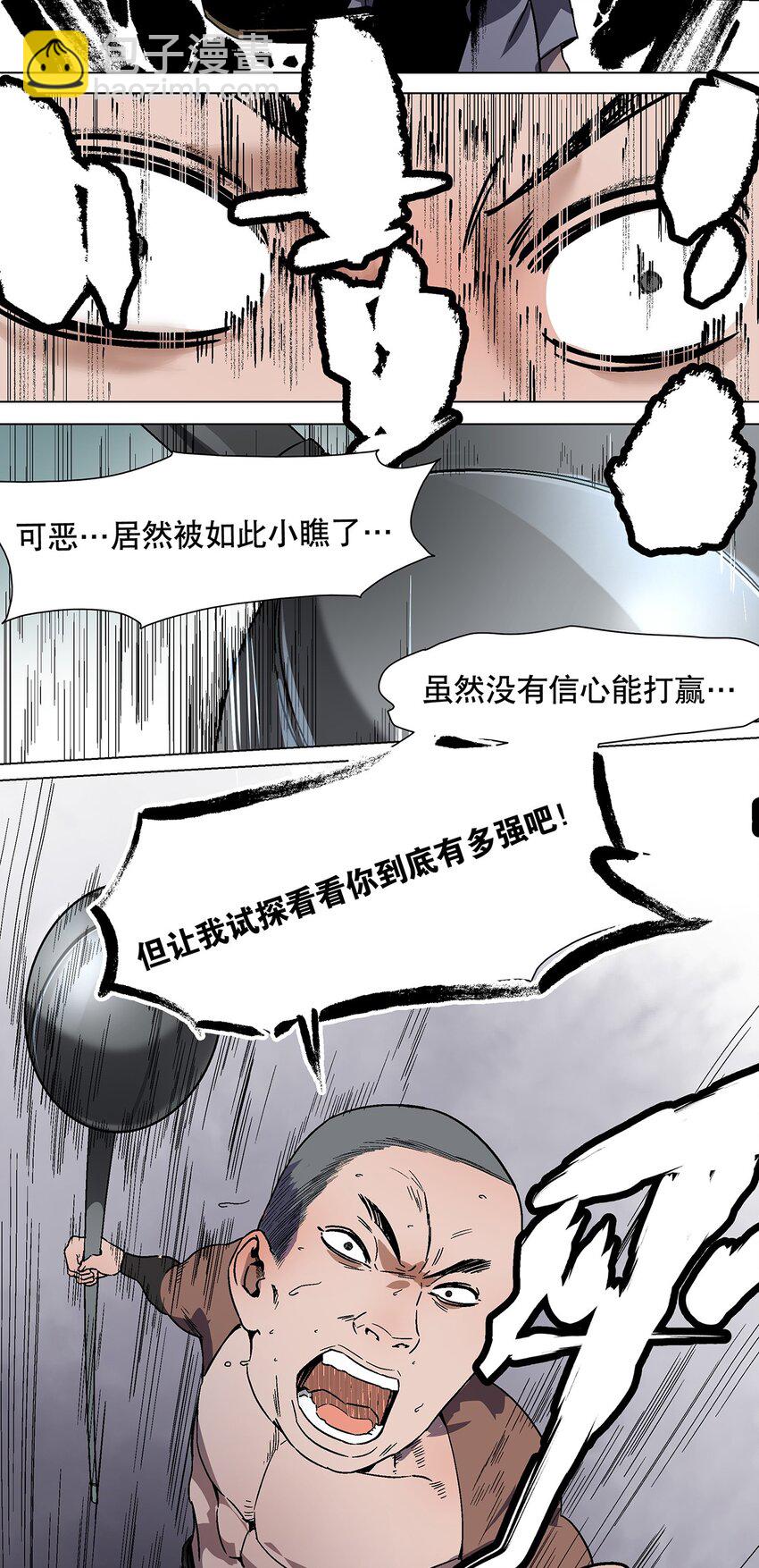 031 我的仁慈让地球完整-第35话