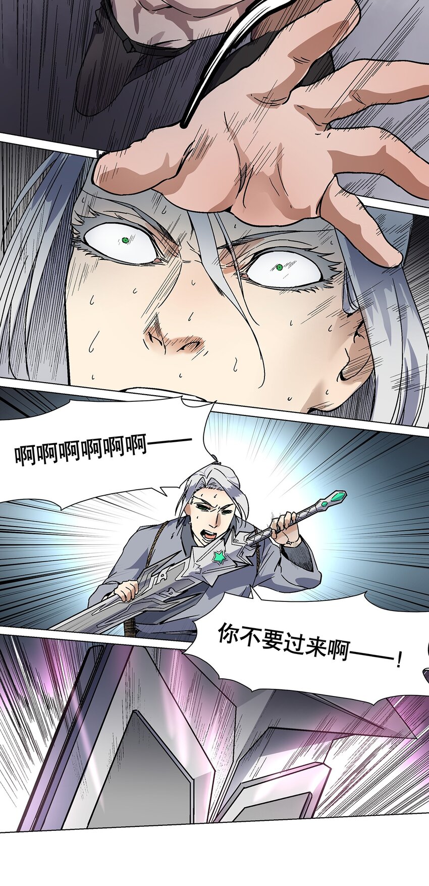 031 我的仁慈让地球完整-第35话