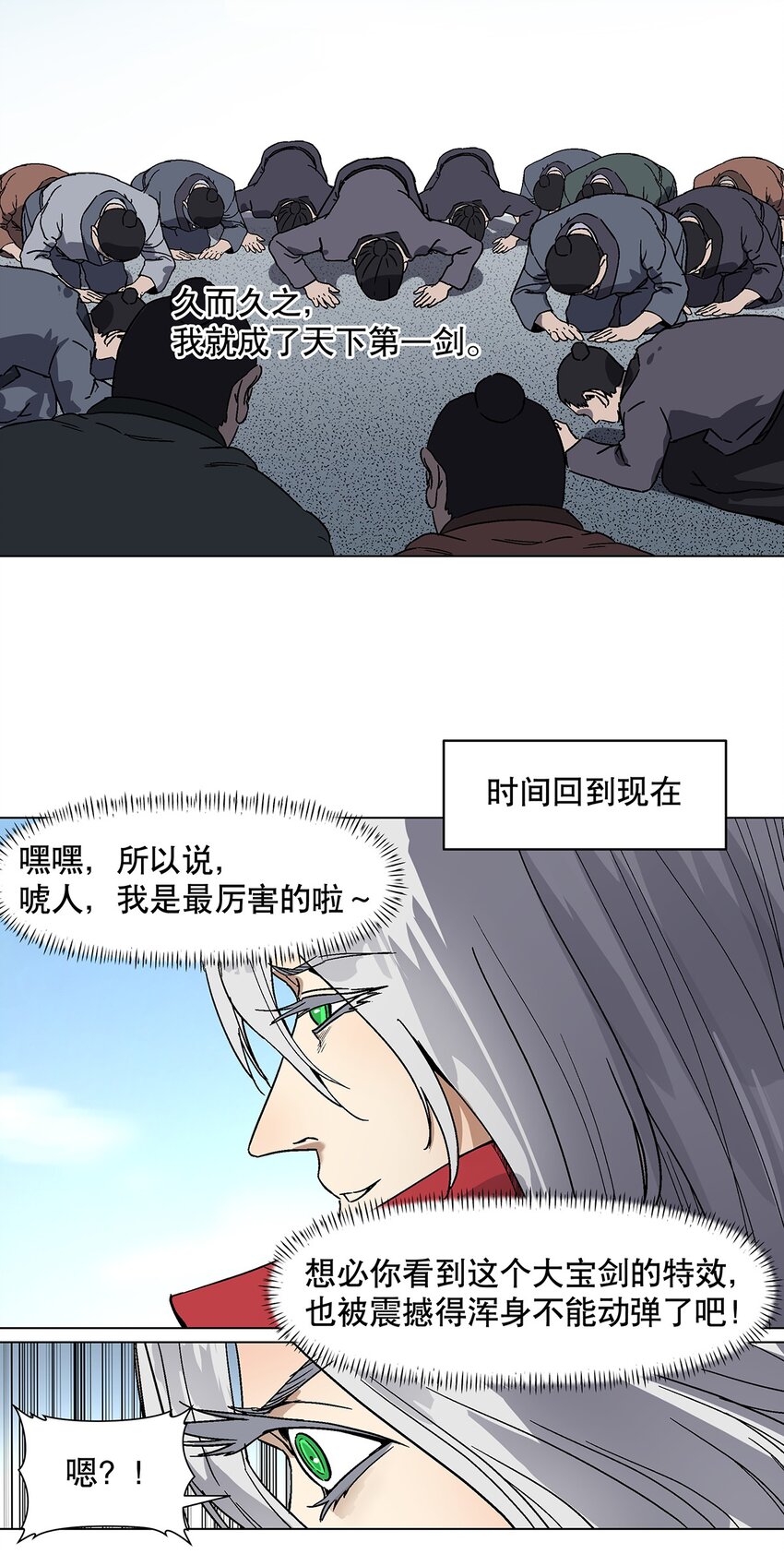 031 我的仁慈让地球完整-第35话