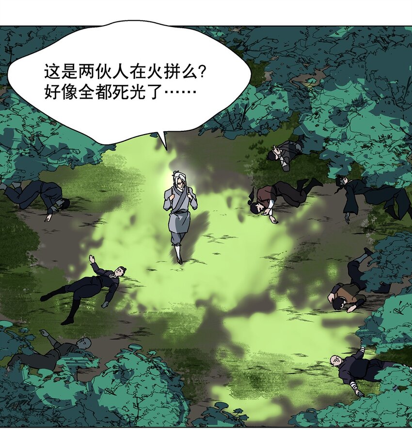 031 我的仁慈让地球完整-第35话