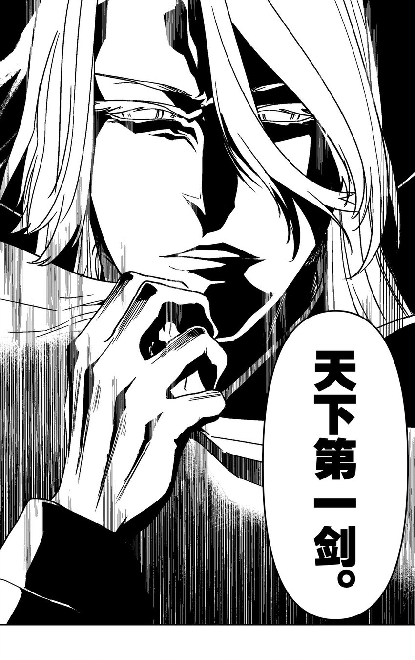 033 被欺骗的感受-第37话