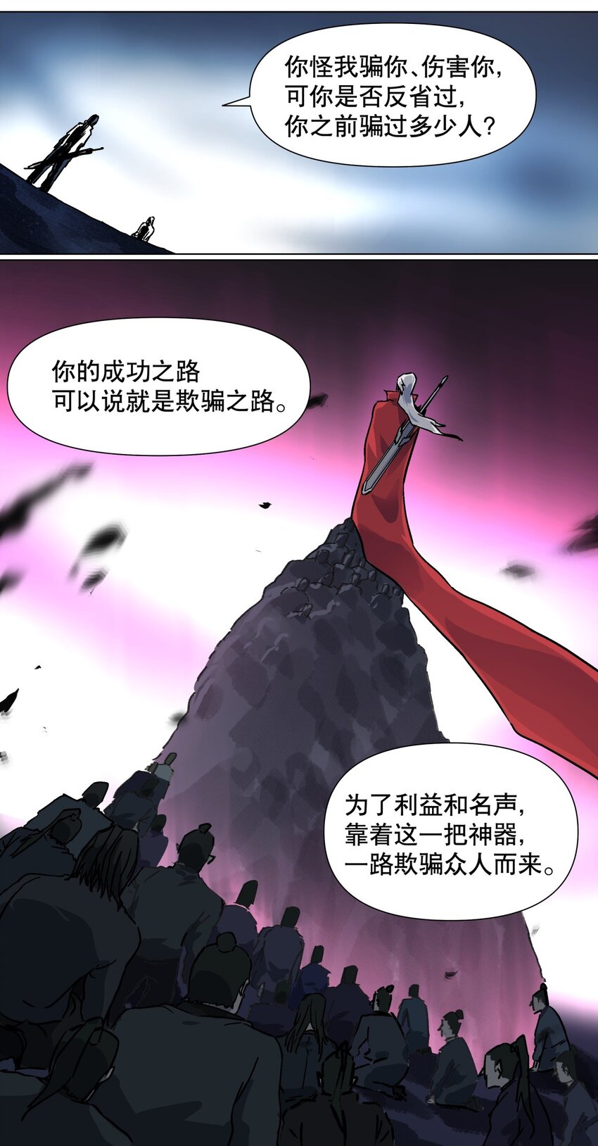 033 被欺骗的感受-第37话