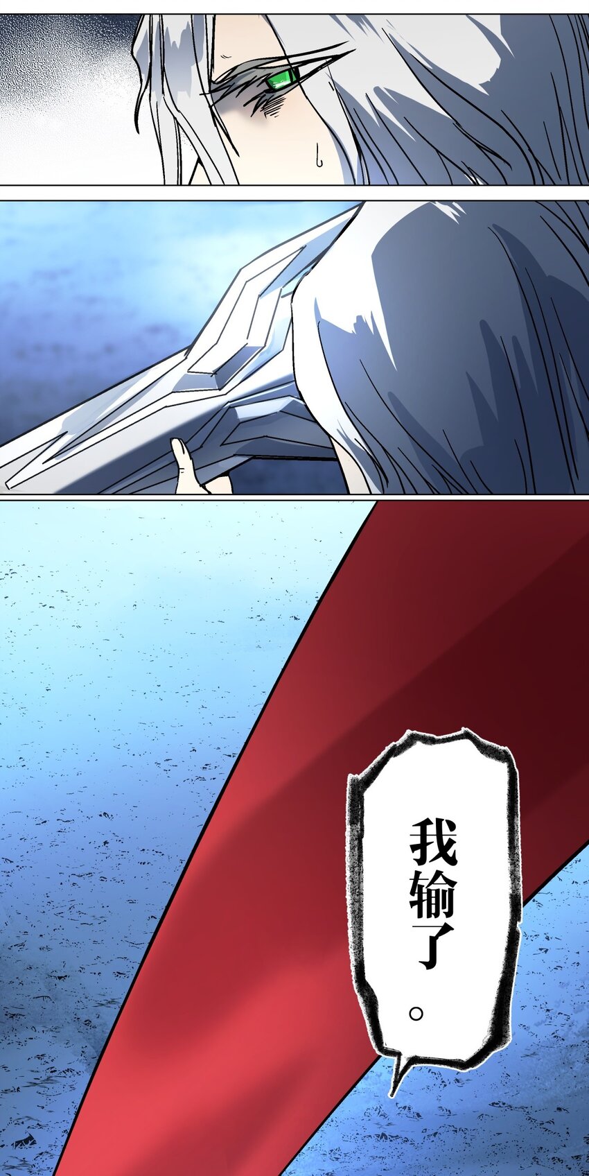 033 被欺骗的感受-第37话