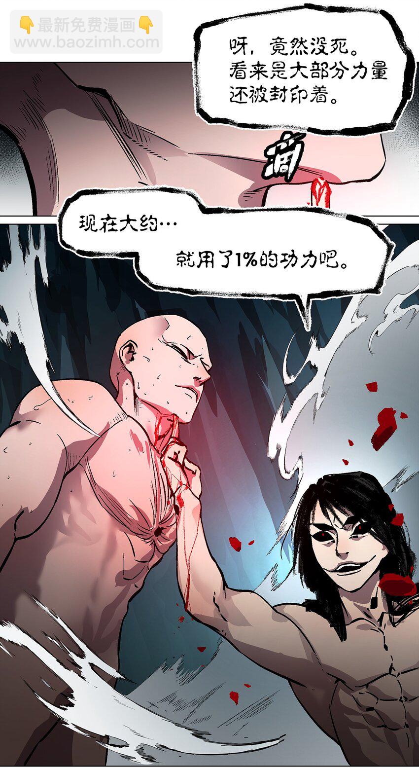 035 我要成为修仙盟主-第39话