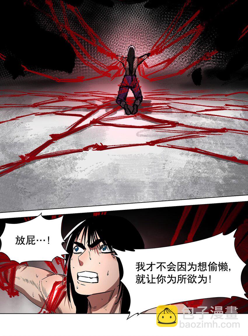 035 我要成为修仙盟主-第39话