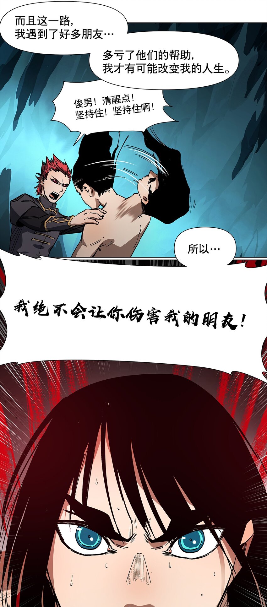 035 我要成为修仙盟主-第39话