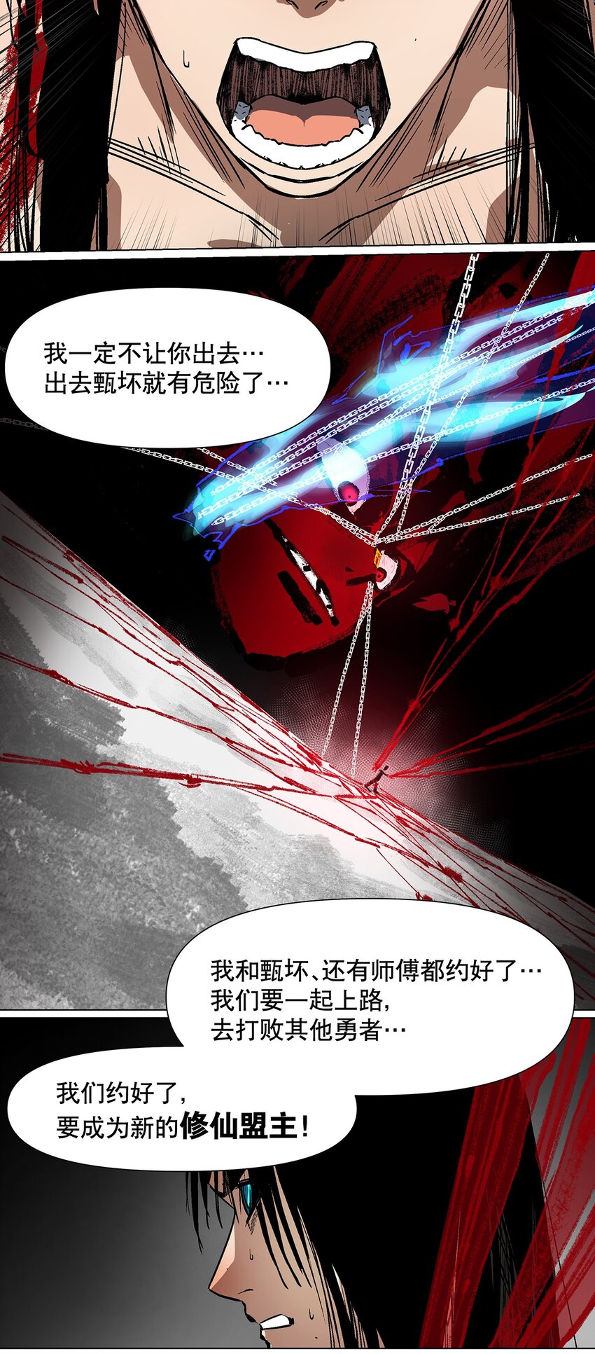 035 我要成为修仙盟主-第39话