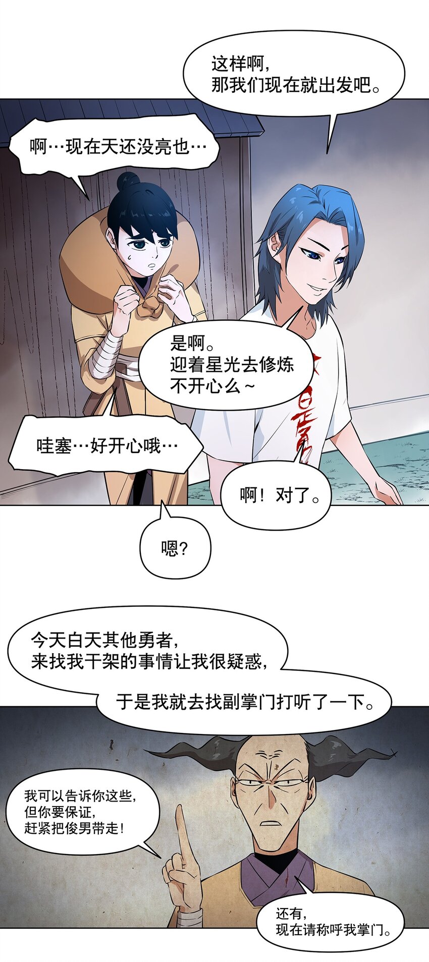 001-3 出发！勇者之路！(1/2)-第5话