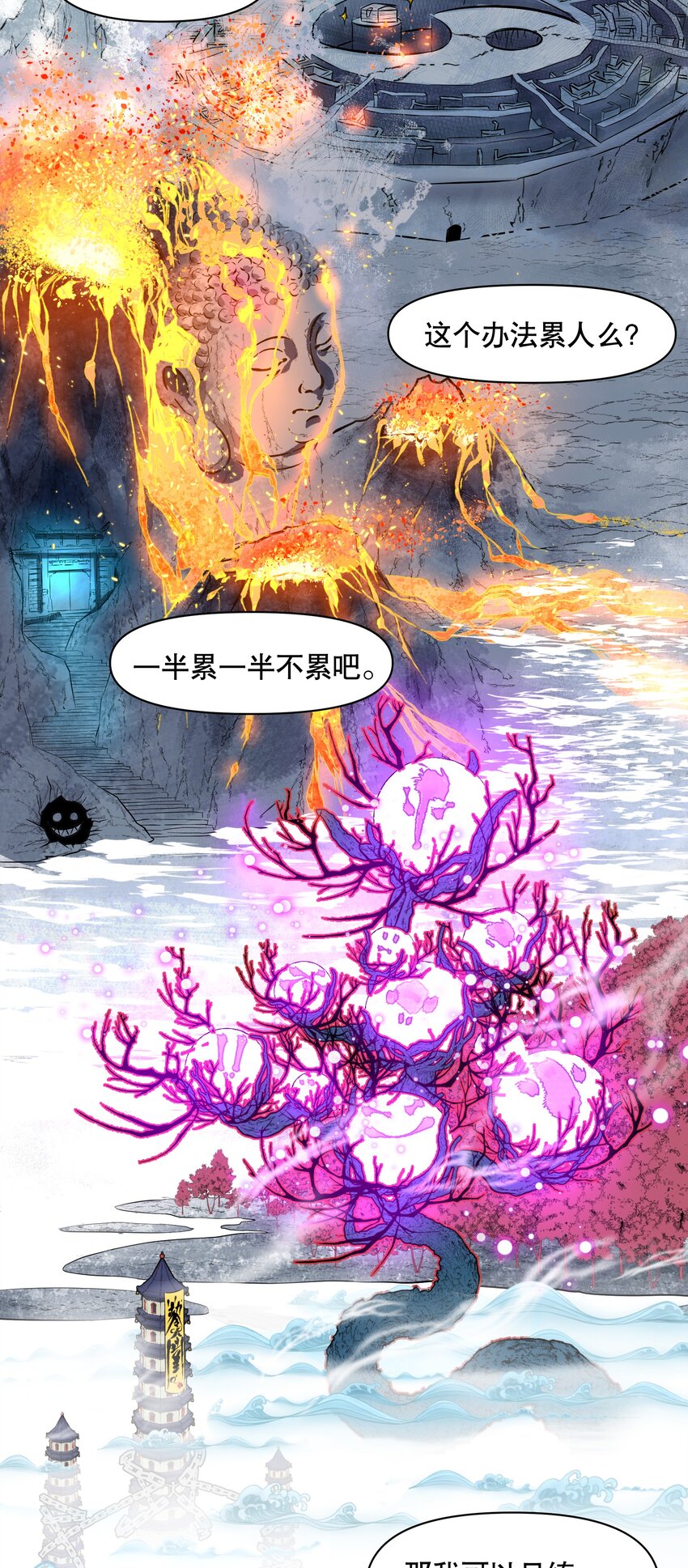 001-3 出发！勇者之路！(1/2)-第5话