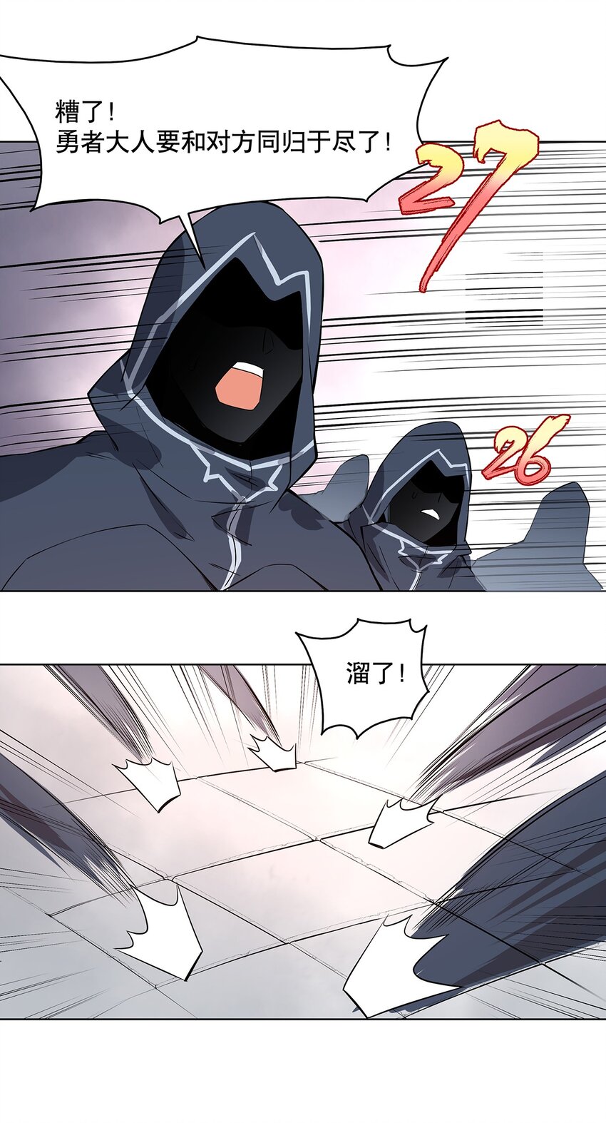 001-3 出发！勇者之路！(1/2)-第5话