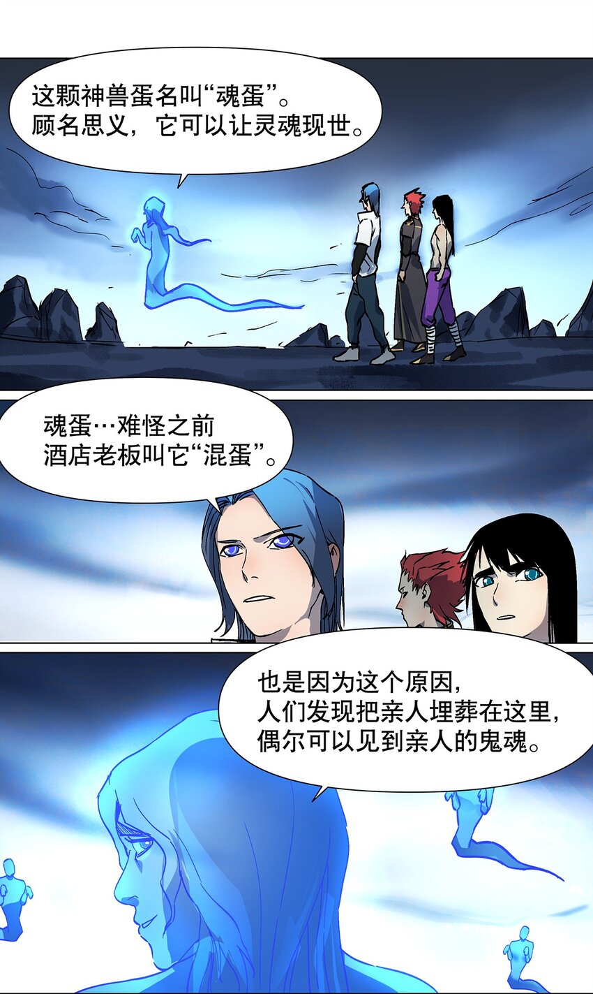 037 魔教教主降临-第41话