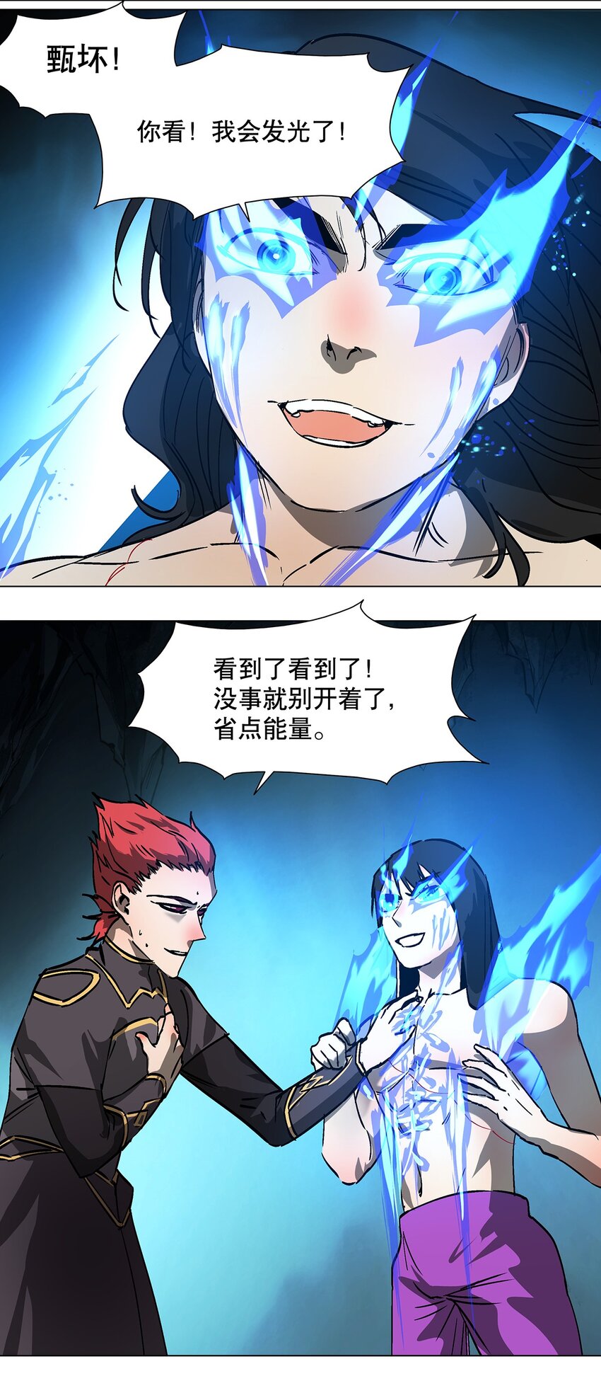 037 魔教教主降临-第41话