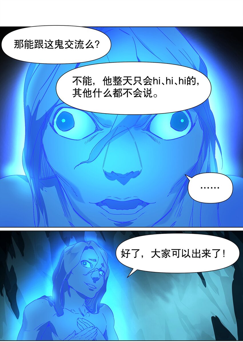 037 魔教教主降临-第41话