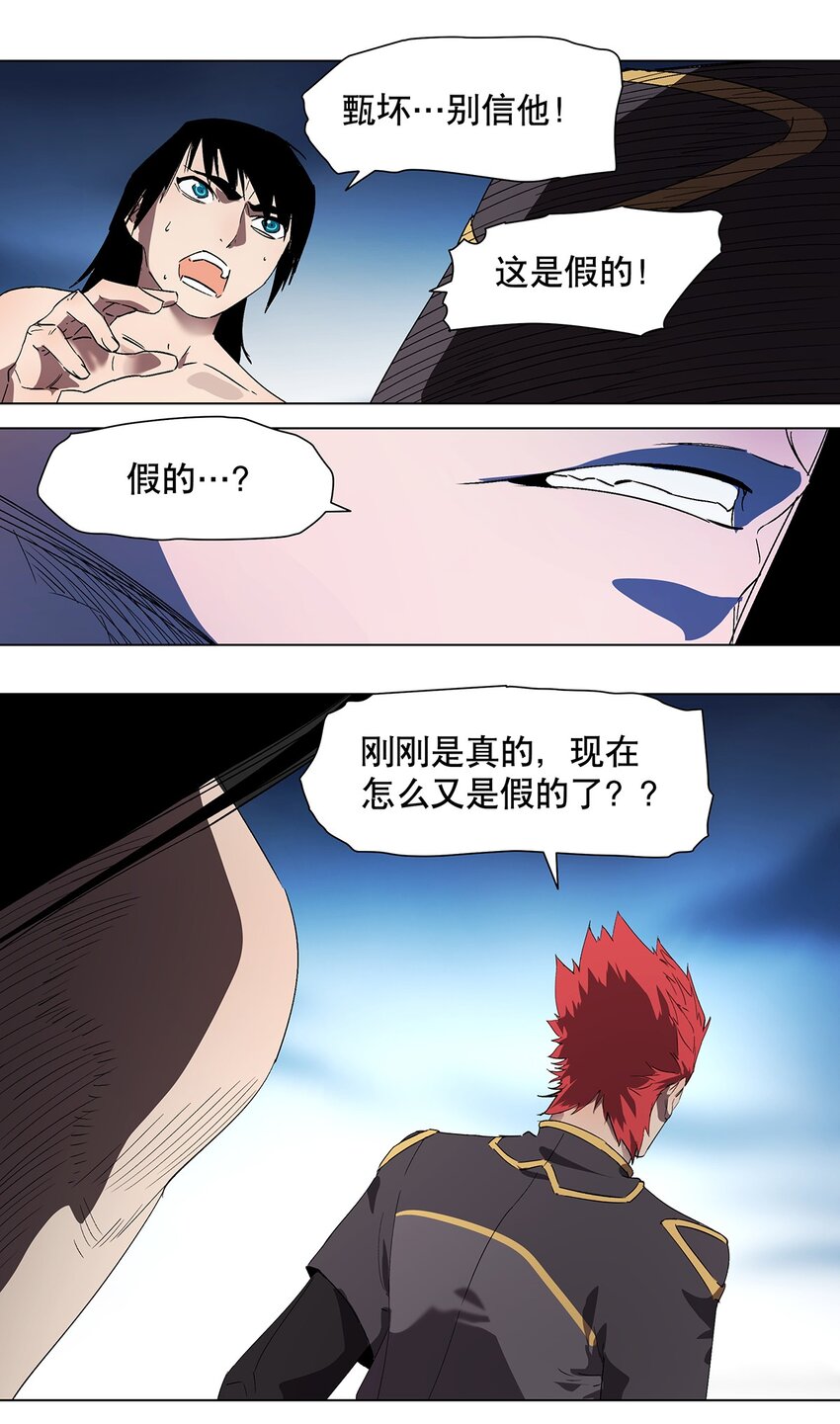 039 最强VS最强-第43话