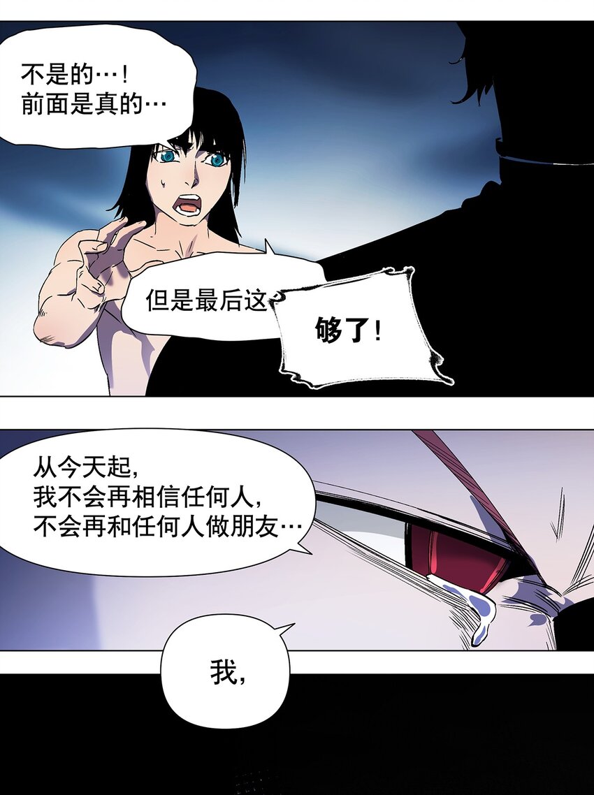 039 最强VS最强-第43话