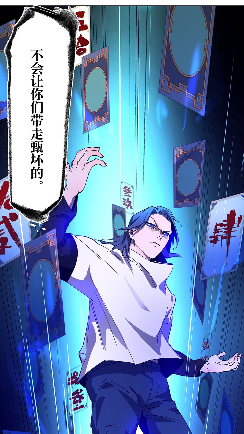039 最强VS最强-第43话