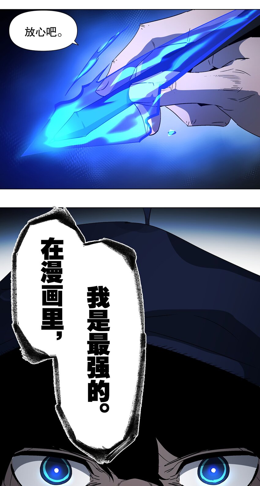039 最强VS最强-第43话