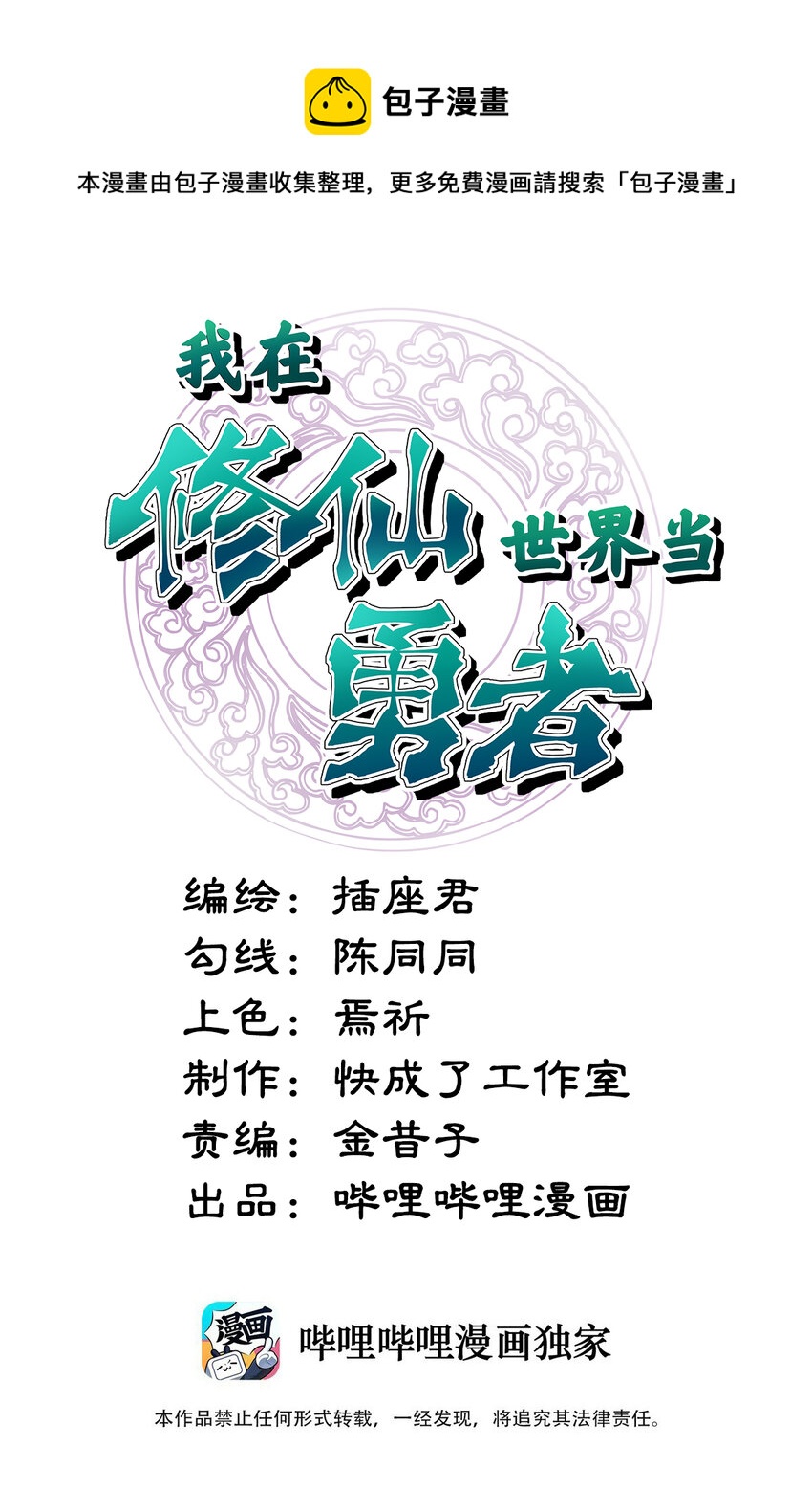 043 不许不干净！(1/2)-第47话
