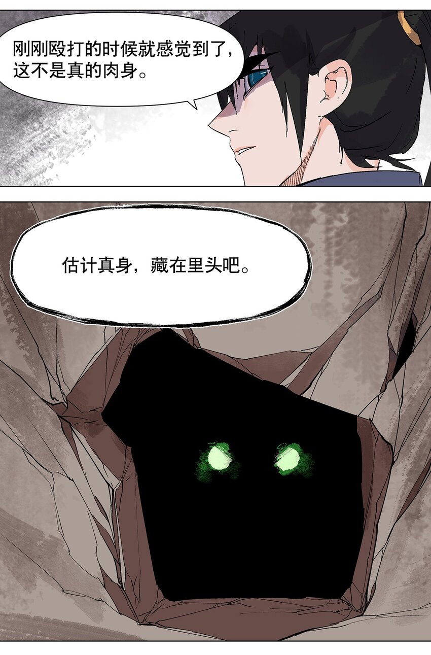 043 不许不干净！(1/2)-第47话