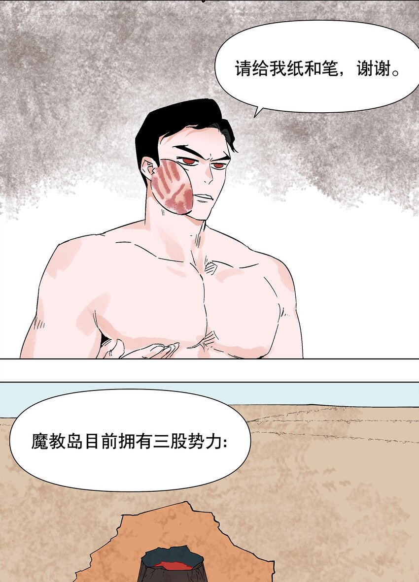 043 不许不干净！(1/2)-第47话