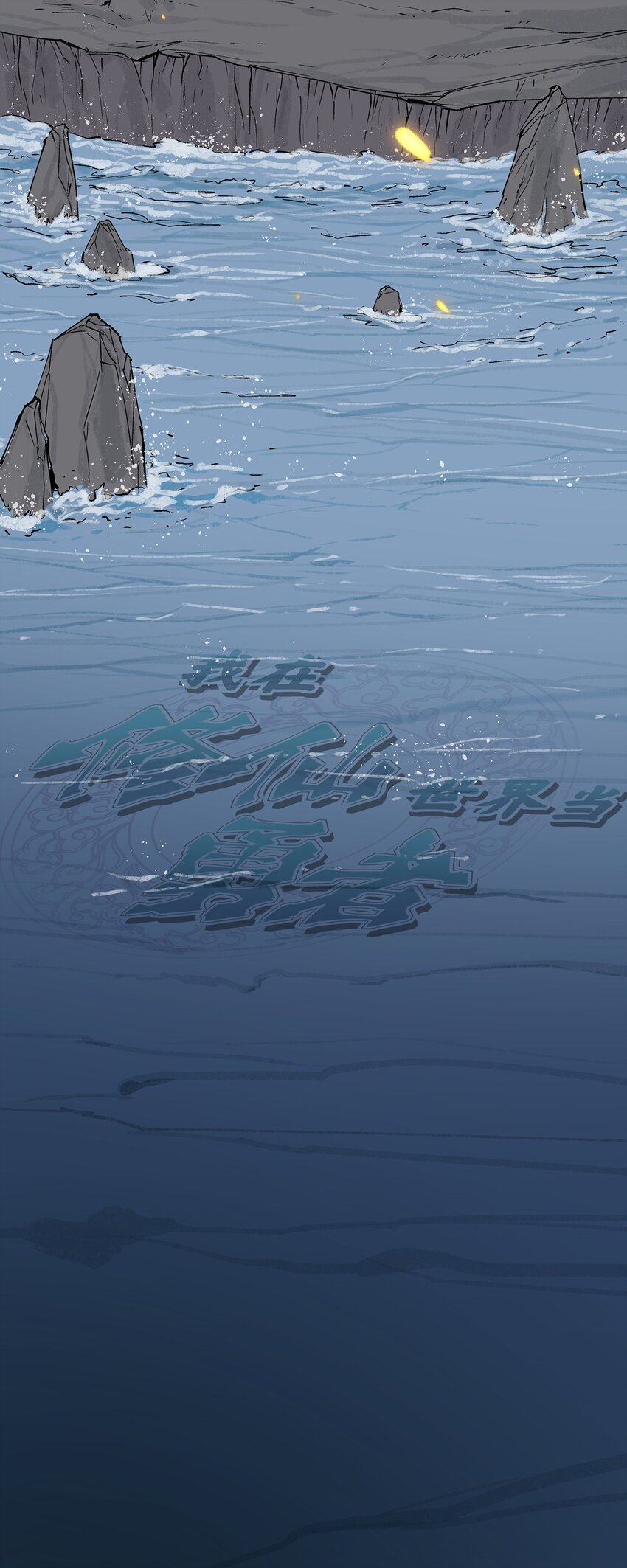 043 不许不干净！(1/2)-第47话