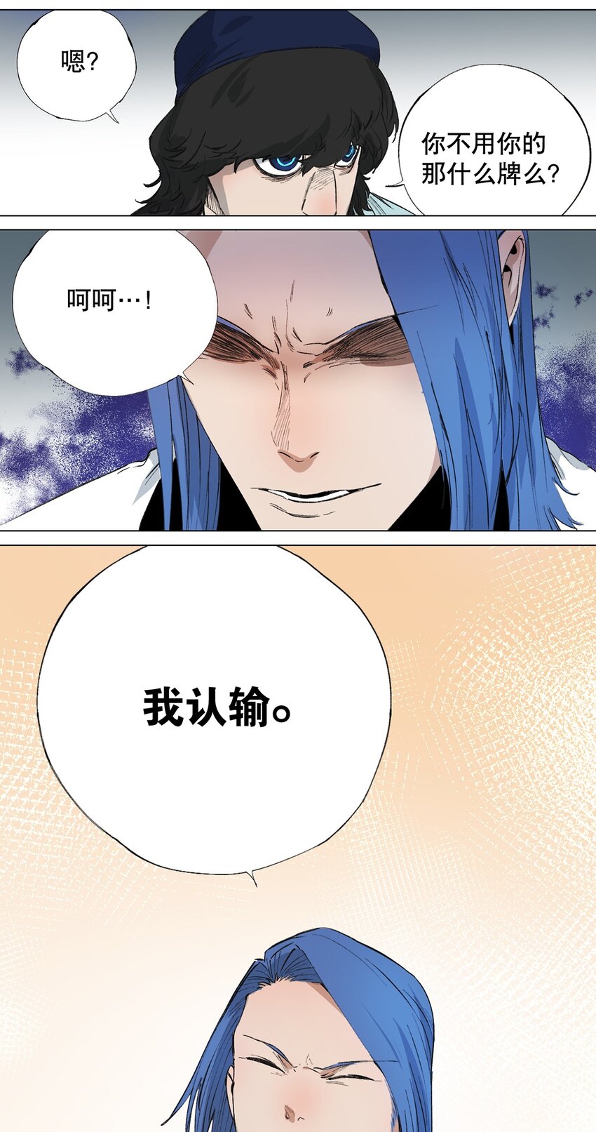 047 你的漫画一点都不好看！-第51话