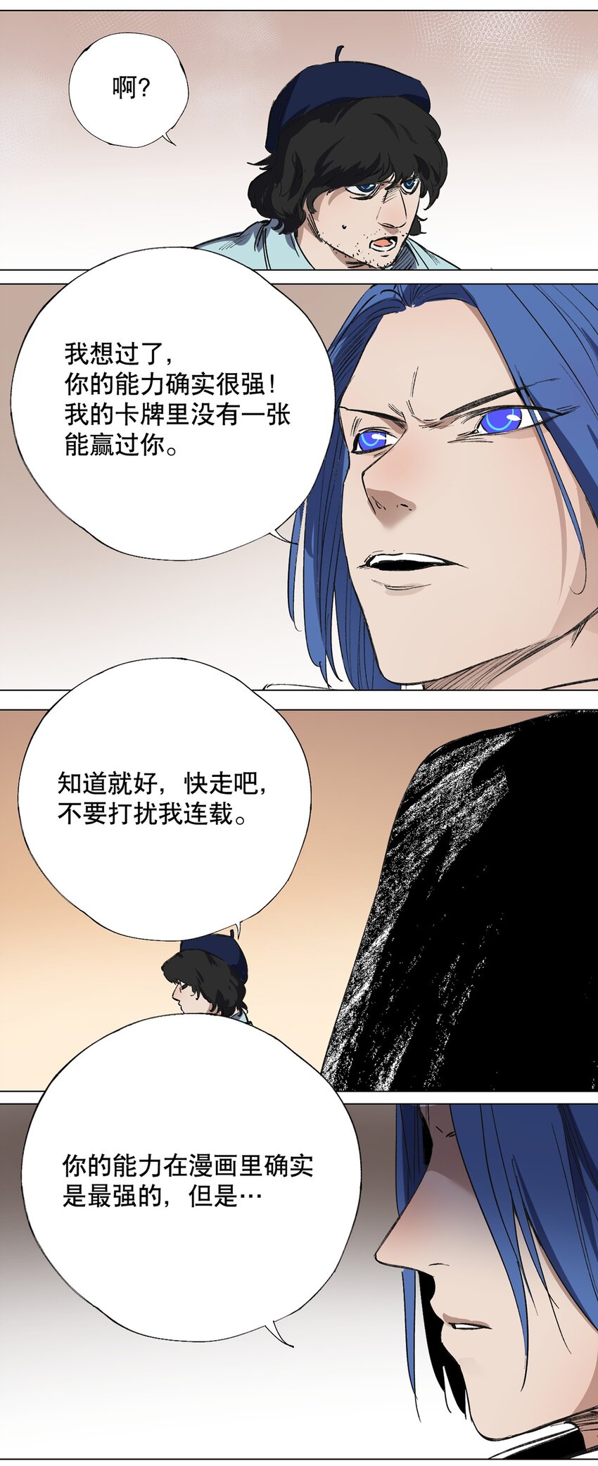 047 你的漫画一点都不好看！-第51话