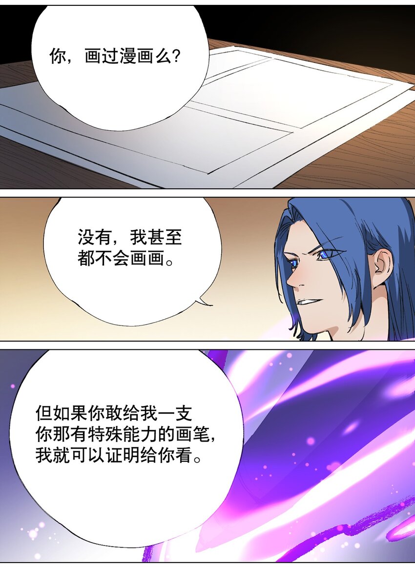 047 你的漫画一点都不好看！-第51话