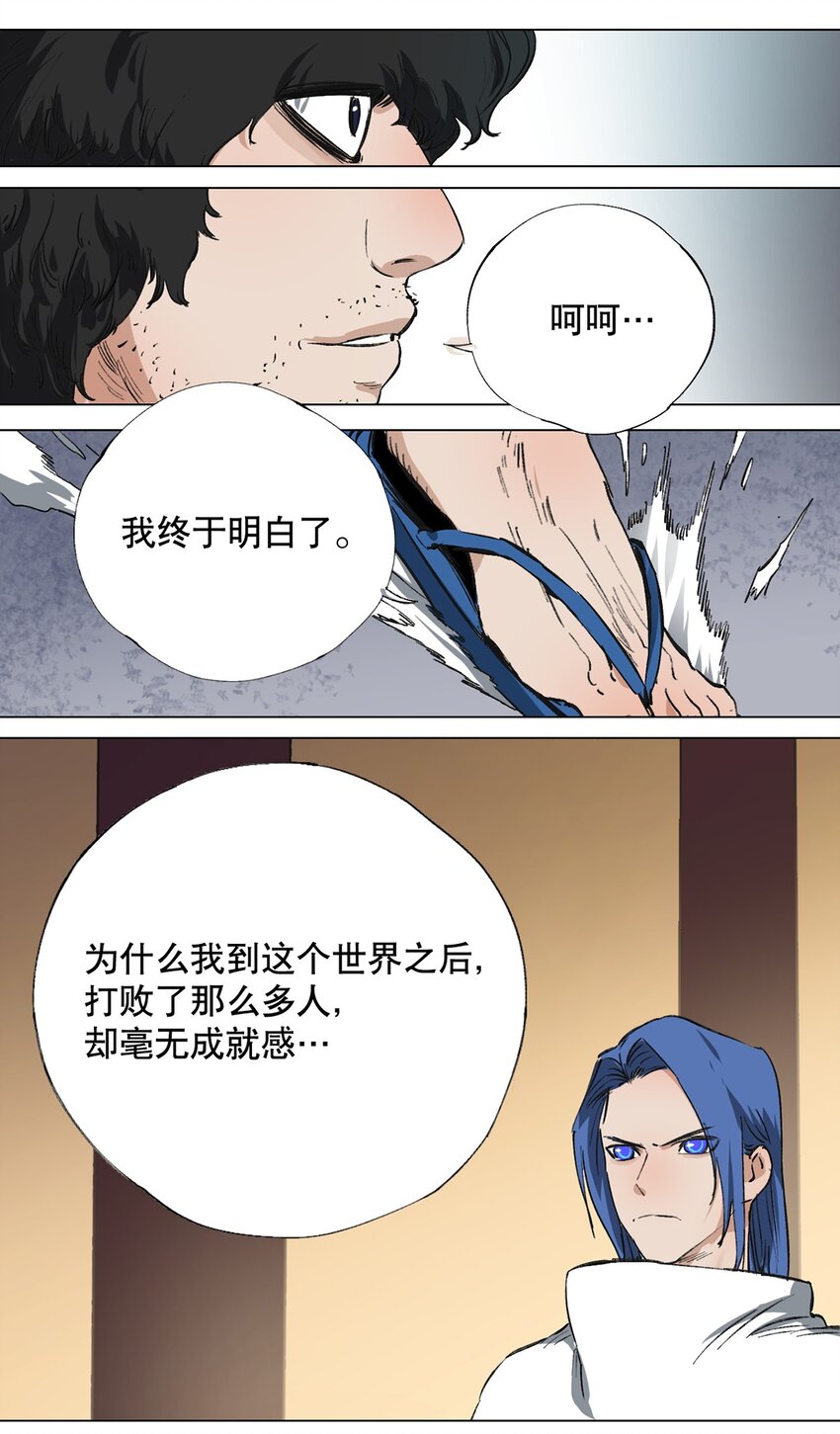 047 你的漫画一点都不好看！-第51话