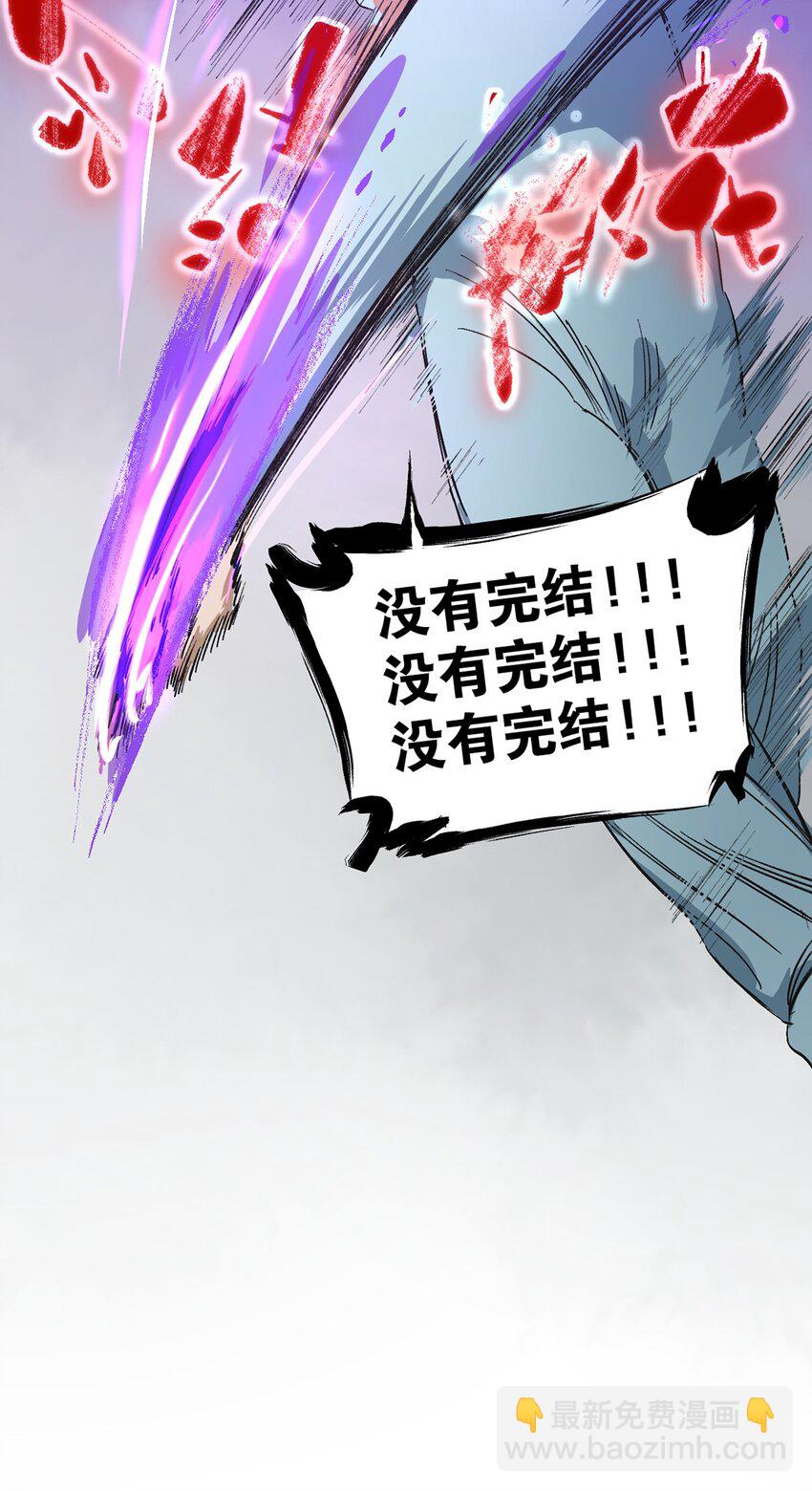 047 你的漫画一点都不好看！-第51话